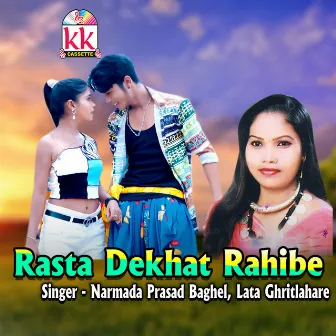 Rasta Dekhat Rahibe by Lata Ghritlahare