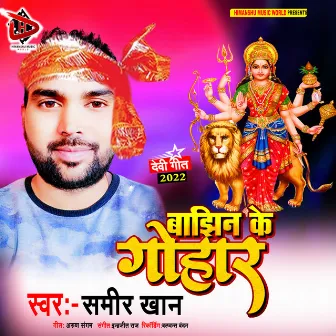 Bajhin Ke Gohaar (bhojpuri) by Sameer Khan