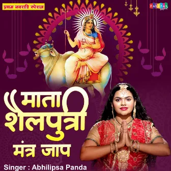 Maa Shailputri Mantra Jaap by Abhilipsa Panda