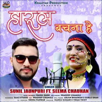 Harul Bachna hey (feat Seema Chauhan) by 