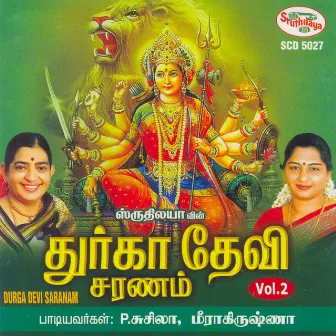 Durga Devi Saranam, Vol. 2 by Meera Krishna