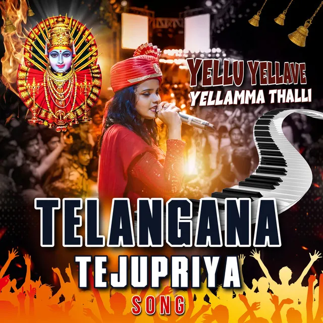 YELLU YELLAVE YELLAMMA THALLI A CLEMENT ANNA NEW SONGS REMAKE TELANGANA TEJU PRIYA