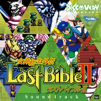 Last BibleⅡ Soundrtrack by ATLUS GAME MUSIC