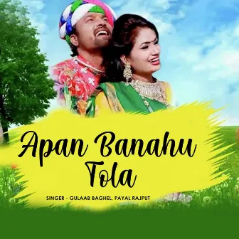 Apan Banahu Tola by Payal Rajput