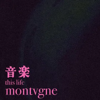 this life by montvgne