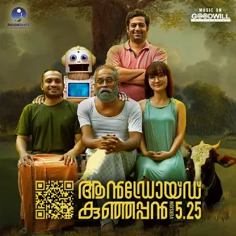 Android Kunjappan Version 5.25 (Original Motion Picture Soundtrack) by Bijibal