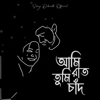 Ami Rat Tumi Chand (Lo-Fi Version) by Suraj Debnath