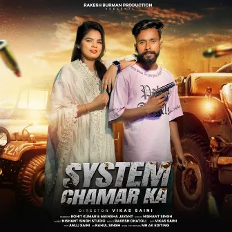 System Chamar Ka by Unknown Artist