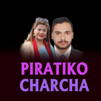 Piratiko Charcha by Dipak Adhikari