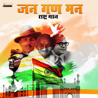 Jana Gana Mana - Single by Vivek Sonar