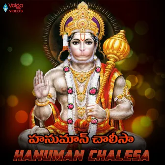 Hanuman Chalesa by Padmavathi