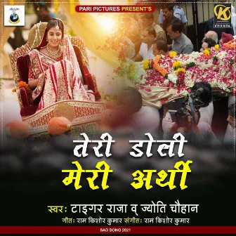 Teri Doli Meri Arthi by Jyoti Chauhan