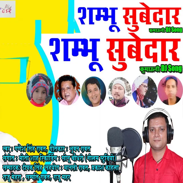 Shambhu Subedar - Pahadi