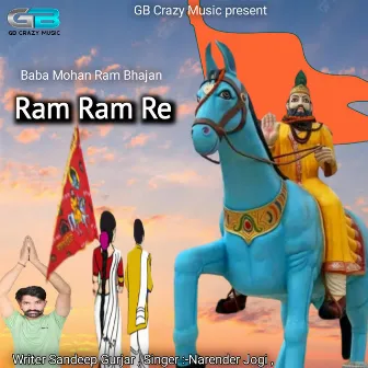 Ram Ram Re by Narender Jogi