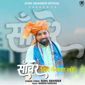 Sanwre Dil Mein Basa Lo by Sunil Sikander