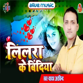 Lilra Ke Bindiya by Yadav Arvind