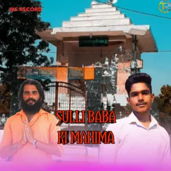 Sulli Baba Ki Mahima by Suroor Jbs