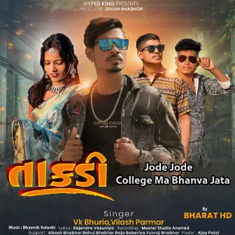 Jode Jode College Ma Bhanva Jata - Takadi by Vilash Parmar