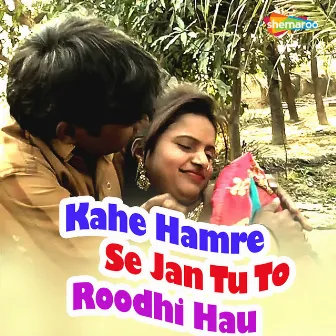 Kahe Hamre Se Jan Tu To Roodhi Hau by 