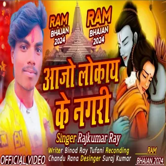 Aajo Lokay Ke Nagari by Rajkumar Ray