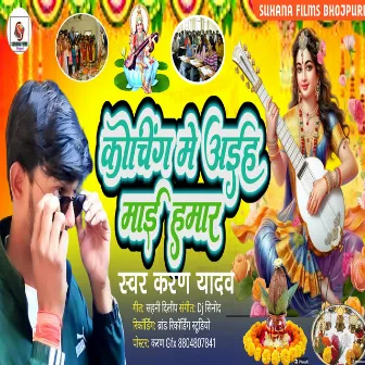 Coaching Me Aiha Mai Hamar (Bhagati song) by Karan Yadav