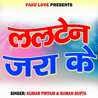 Lalaten Jara Ke by Kumar Pritam