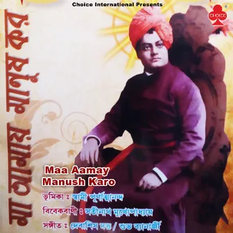 Maa Aamay Manush Karo by Satinath Mukhopadhay