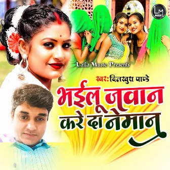 Bhailu Jawan Kare Da Neman by Dilkhush Pandey