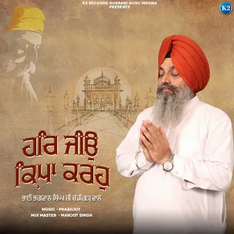 Har Jiyo Kirpa Kro by Bhai Bhagwan Singh Ji