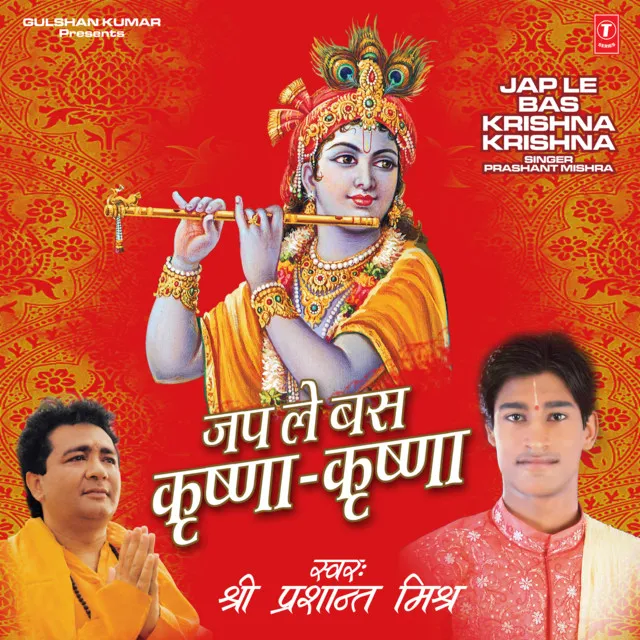 Shri Radha Ji Ke Naina