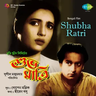 Shubha Ratri (Original Motion Picture Soundtrack) by Unknown Artist