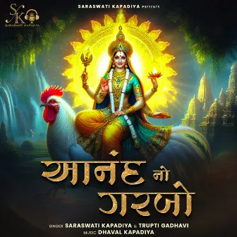 Anand No Garbo by Saraswati Kapadiya