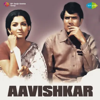 Aavishkar (Original Motion Picture Soundtrack) by Unknown Artist