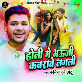 Holi Me Bhauji Kawrawe Lagali by Kanishk Dubey Chhotu