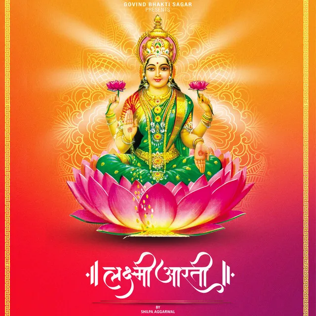 Om Jai Laxmi Mata Aarti