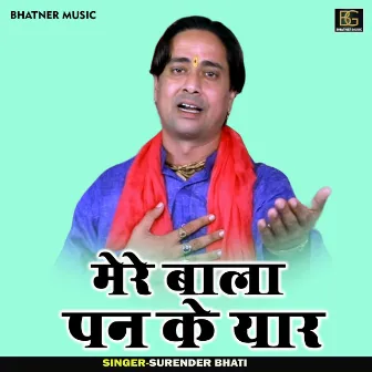 Mere Bala Pan Ke Yaar (Hindi) by Surender Bhati