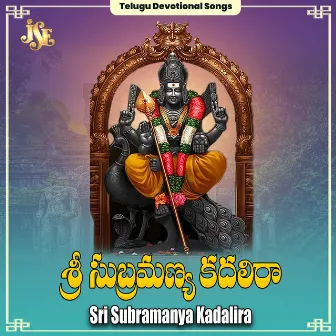 Sri Subramanya Kadalira by 