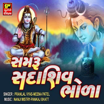 Samru Sadashiv Bhola by Pranlal Vyas