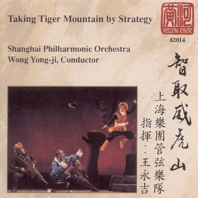 Taking Tiger Mountain by Strategy: The Communist