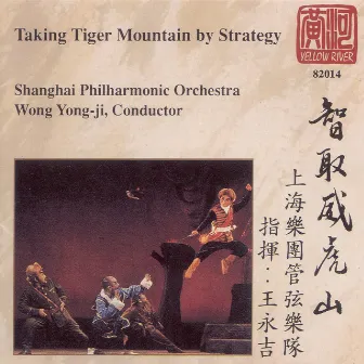 Taking Tiger Mountain by Strategy (Orchestral Highlights) by Yong-ji Wang