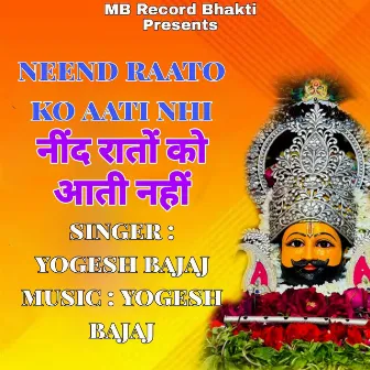 Neend Raato Ko Aati Nhi by Unknown Artist