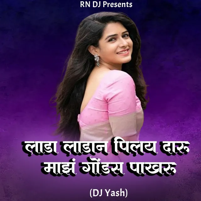 Lada Ladan Pilay Daru Majh Gondas Pakharu (Dj Yash)