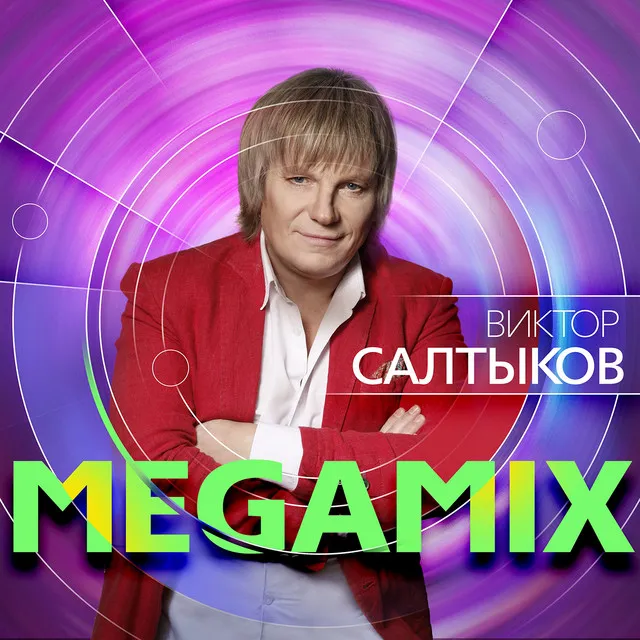 MegaMix