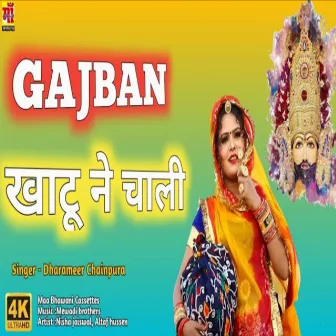 Gajban Khatu Ne Chali (New Rajasthani songs 2022) by Nisha Jaiswal