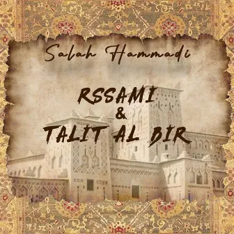 Rssami & Talit Al Bir by Salah Hammadi