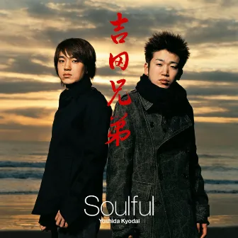 Soulful by Yoshida Brothers