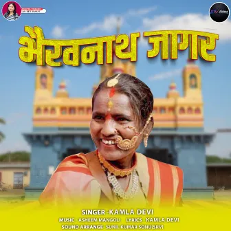 Bhairavnath Jagar Srv Films ( Feat. Kamla Devi ) by Kamla Devi