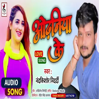 Odhaniya Ke (Bhojpuri) by Nandkishor Nidardi