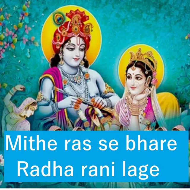 Mithe ras se bhare Radha rani lage