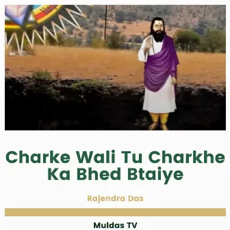 Charke Wali Tu Charkhe Ka Bhed Btaiye by 